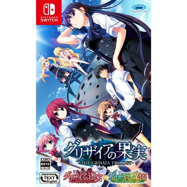 グリザイアの果実 THE GRISAIA TRILOGY sddefault.jpg