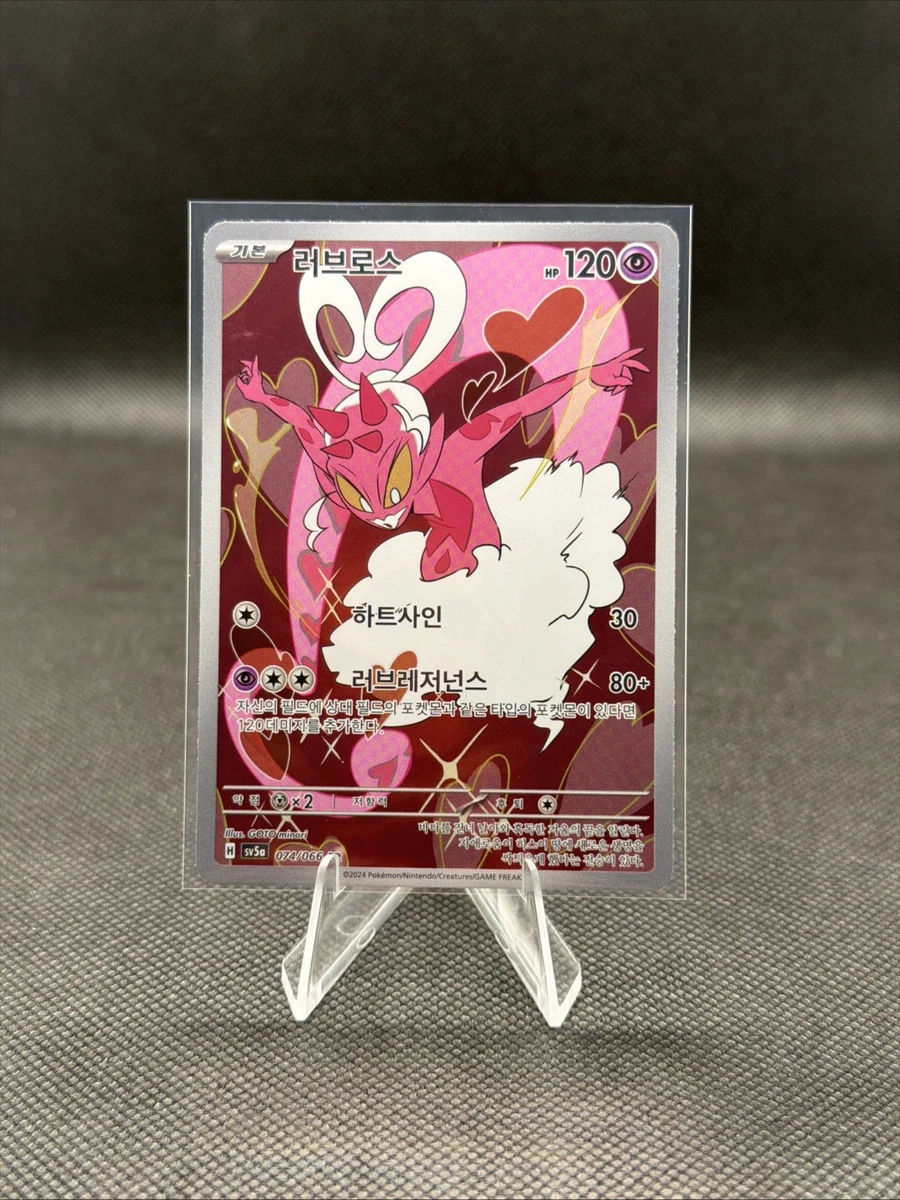 Enamorus Pokmon TCG Cards for sale | eBay