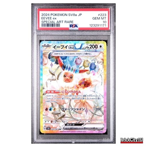 PSA 10 Eevee ex SAR 223/187 Terastal Festival sv8a 2024 Pokemon Card Japanese