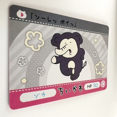 Chiikawa Zou HP50 Carddass Vol.2 Bandai Japan Elephant Anime