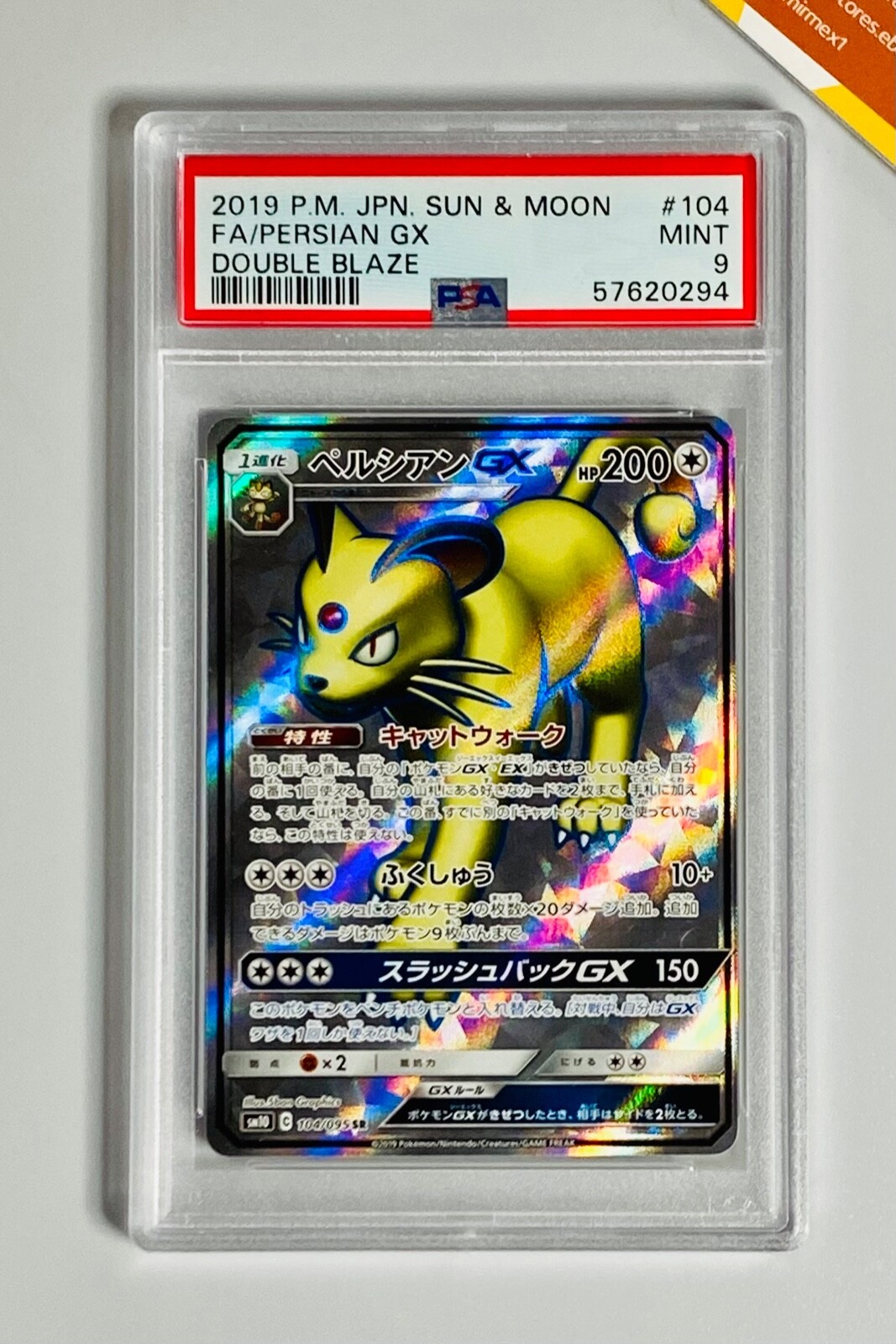 Pokemon PSA 9 Persian GX Full Art S & M Double Blaze #104 Japanese