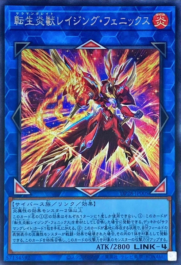 yugioh salamangreat cards DP28-JP005 - Salamangreat Raging Phoenix - Secret Rare Foil/Japanese/ Yu-Gi-Oh!