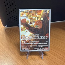 Dedenne 085/080 AR - Pokemon TCG - Nihil Zero (Japanese) Art Rare Holo - M/NM
