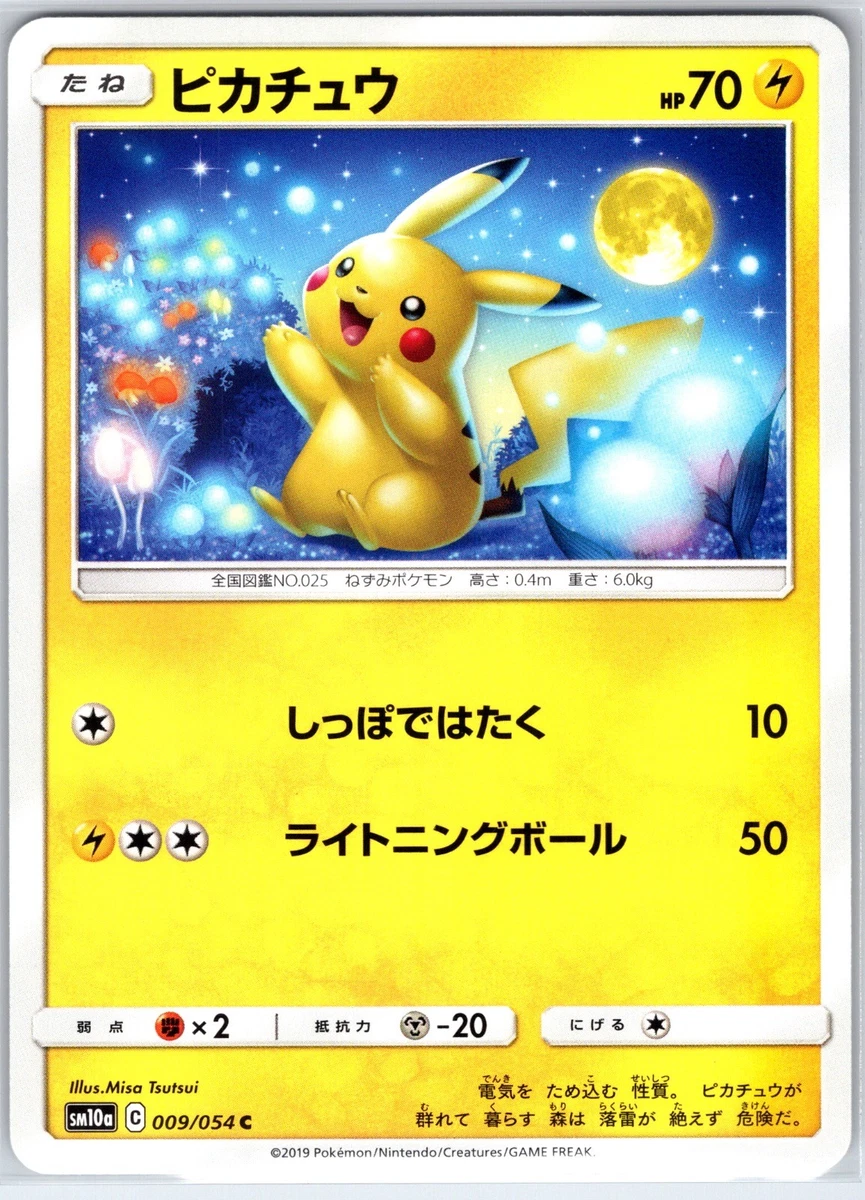 Pikachu 009/054 Sm10a: Gg End for sale | eBay