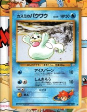 Pokemon TCG Japanese Misty's Seel No.086 Gym Challenge Non-Holo NM 