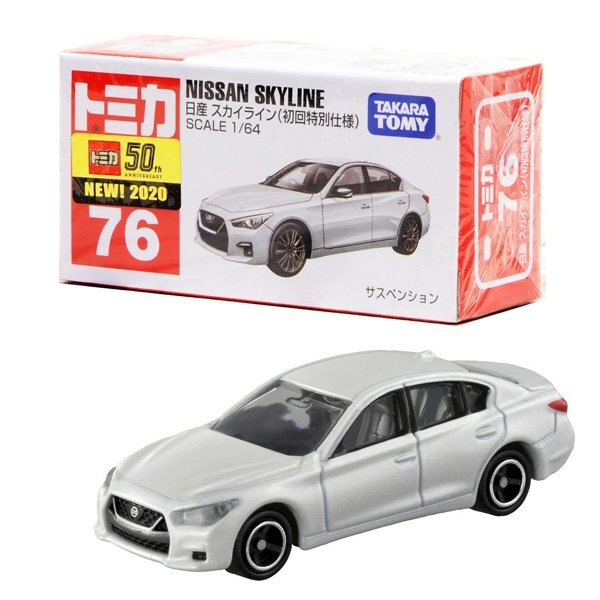 Takara Tomy TOMICA No.76 Nissan Skyline Scale 1:64 2X SET Diecast