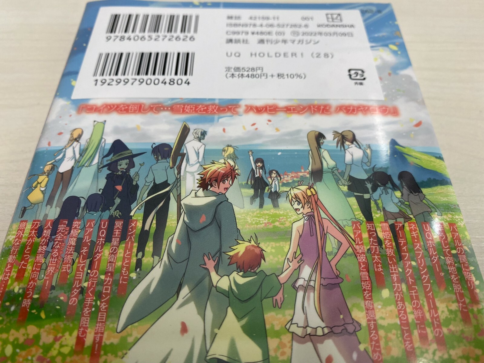 New Unopened Uq Holder Negima 2 Vol 28 Official Guide 2 Set Japanese Manga Ebay