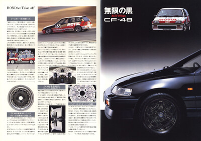 Catalog] 1988 MUGEN CF-48 wheel brochure Honda Civic Si Gr.A MOTUL