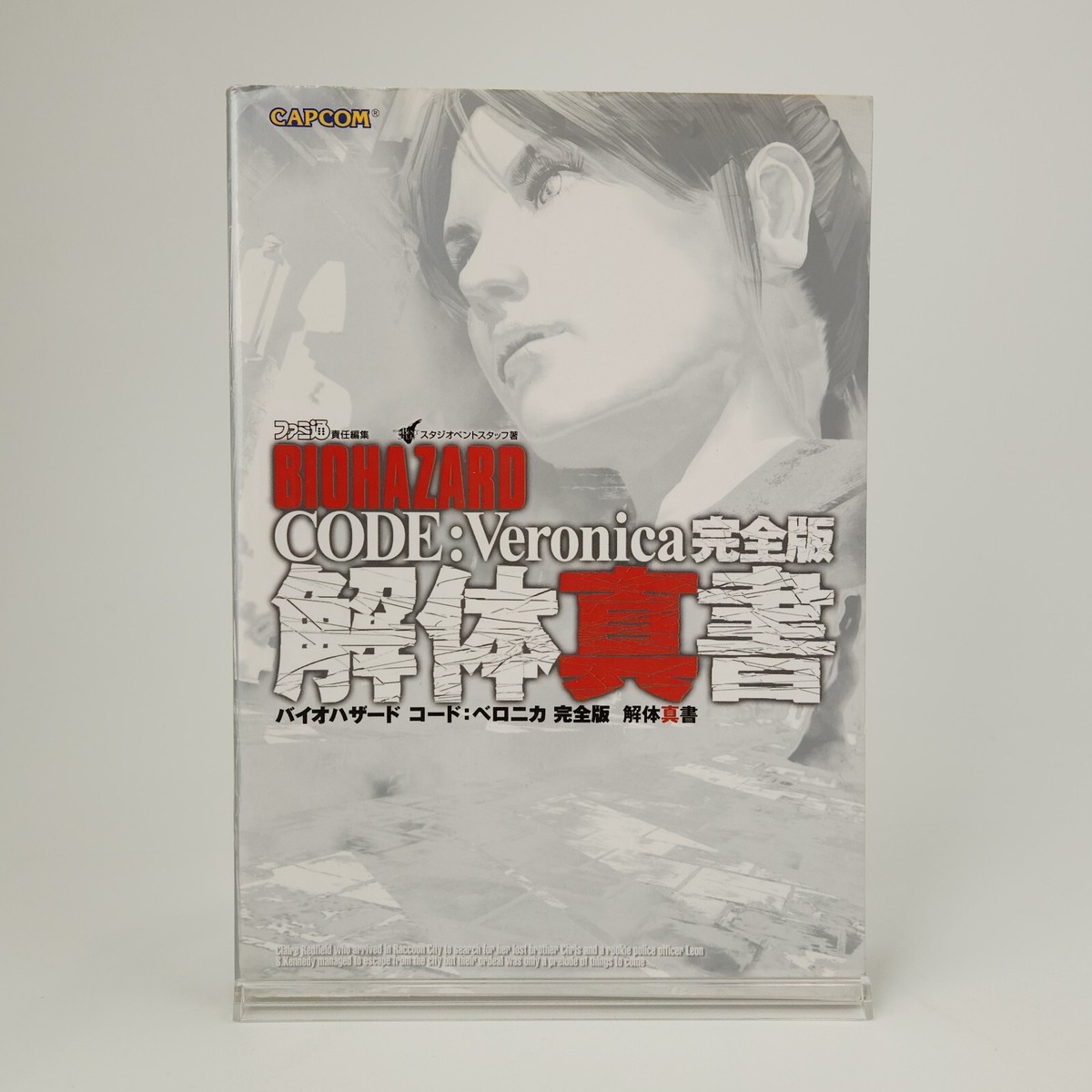 BIOHAZARD CODE: Veronica Complete Guide Book CAPCOM Japan | eBay