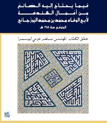 Critical Engineering Works for Manufacturers by Abul Wafaa Mu... - 9789927137624