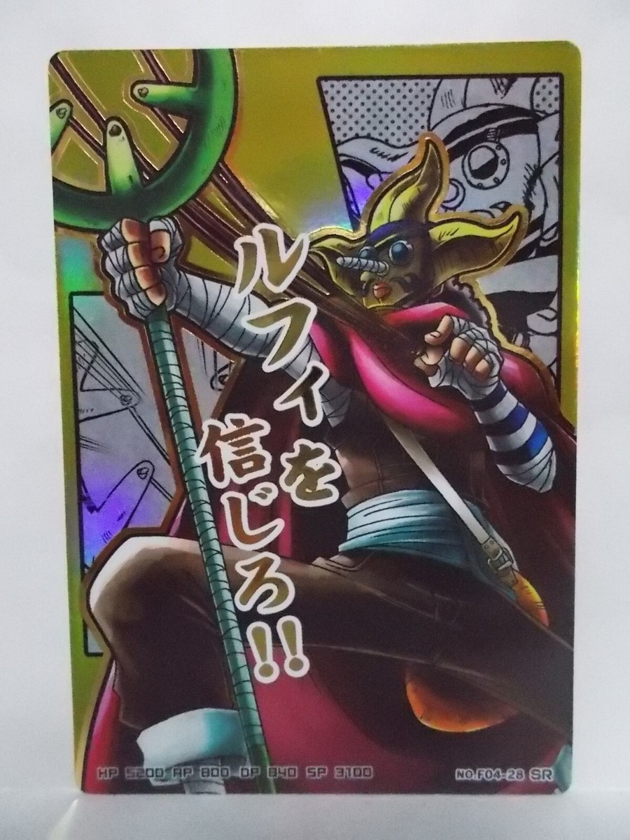 PSA10 ワンピース ARカードダス Formation04 F04-44OR