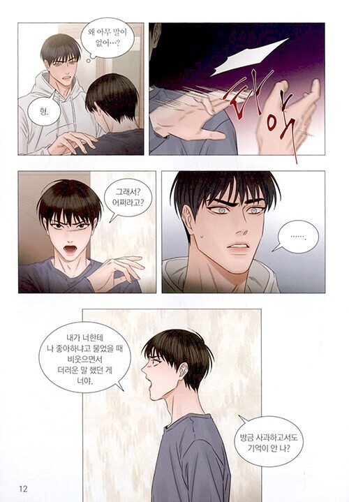 Love Me Not Vol 1~4 Even If You Don't Love Me Set Book Manhwa Comics ...