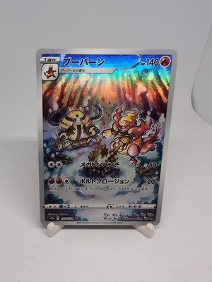 Magmortar AR 175/172 S12a Vstar universe - Pokemon Card Japanese NM