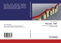 Nikolaj Promskij | Rossiq - Sng: | Taschenbuch | Russisch (2011)
