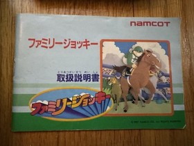 Family Circuit '91 & Family Jockey - Nintendo NES Famicom Cartridge Lot NO CASE