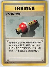 Pokemon Flute Uncommon Base Set Pokemon Japanese LP