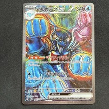 Prix de Palafin Ex #207 | Pokemon Japanese Terastal Festival