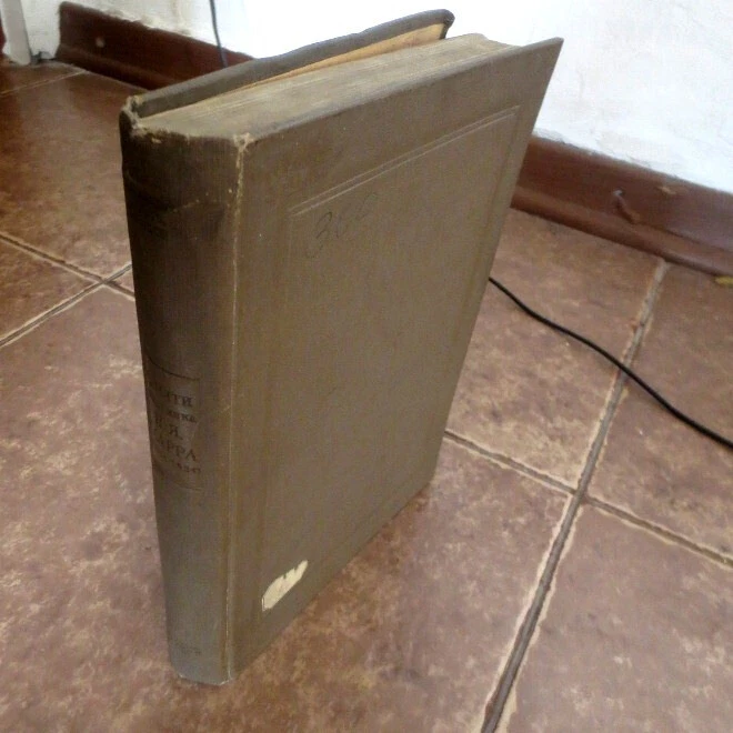 1938 Памяти Академика Марра; MARR- Armenia Abazin Dargwa Lezgian Kurdish RUSSIAN - Image 3 of 4