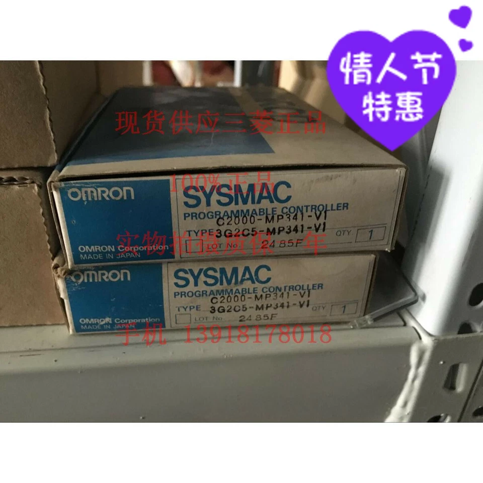 OMRON PLC C2000-MP341-V1 FREE EXPEDITED SHIPPING NEW - Image 2 of 2