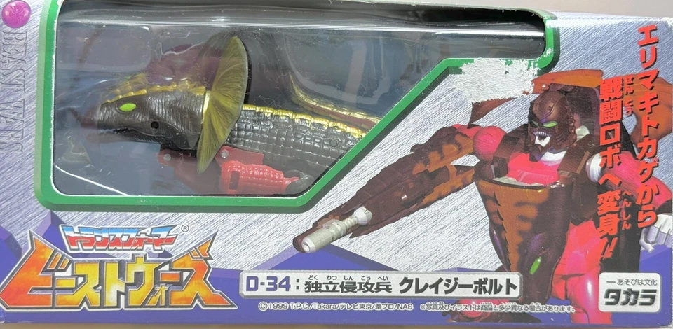 Transformers Beast Wars D-34 Independent Invasion Soldier CRAZYBOLT TAKARA 1999 - Image 2 of 4