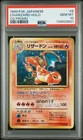 Pokemon Charizard Japanese CD Promo Holo #6 PSA 10 Gem Mint