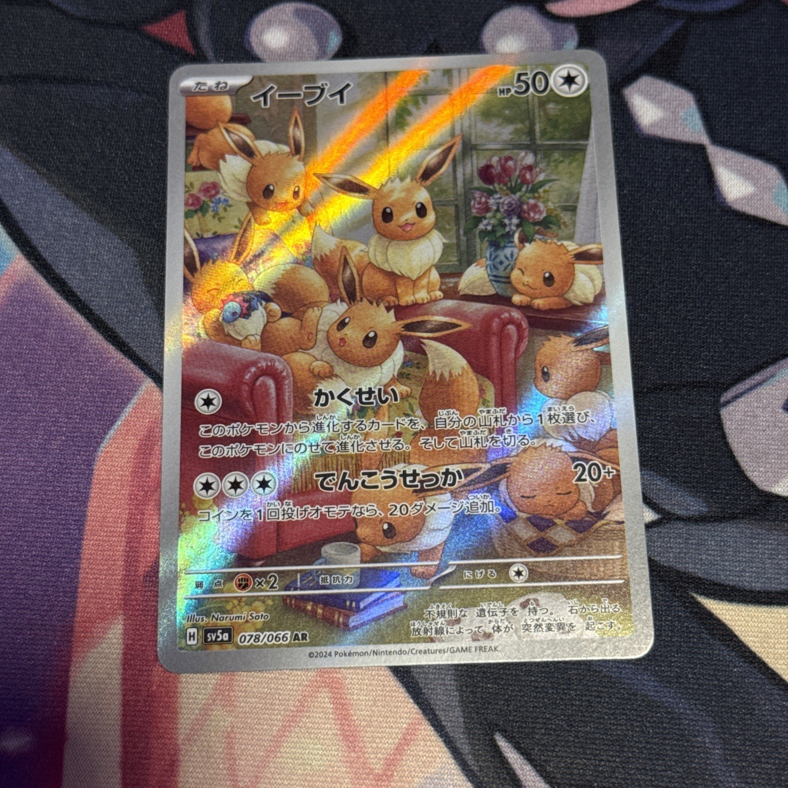 Eevee 2024 Japanese Scarlet & Violet: Crimson Haze #078/066 Art