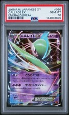 【PSA10】エルレイドEX ジムプロモ 084/XY-P Gallade Gallade EX (084/XY-P Japanese Promo) - Pokumon