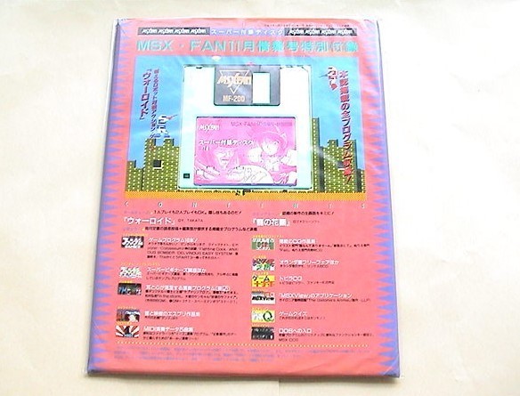 MSX FAN N°1 De Novembre 1992 - Magazine Japonais Original (Très Bon état)