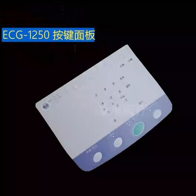 For 1250P 1250C key film panel film