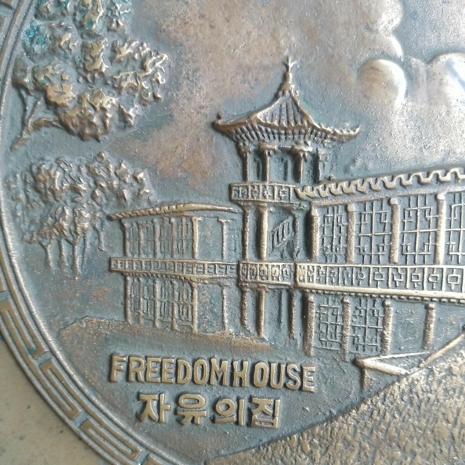 Rare Vintage Korean War PAN MUN JOM PANMUNJOM KOREA Brass Plate eBay