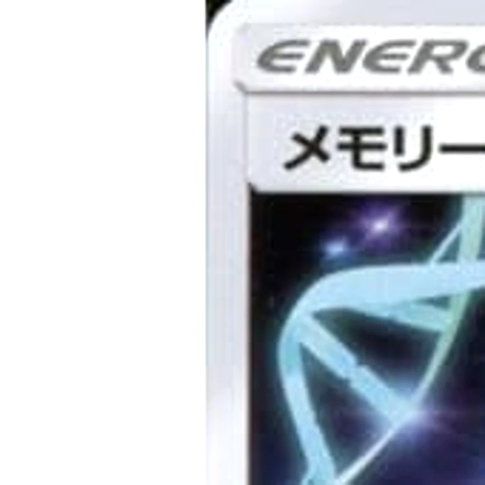 Pokemon Memory Energy C 095/095 SM8 Super-Burst Impact Japanese Card - Image 2 of 4
