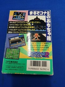 Famicom Software Wai Wai World 2 Sos Parsley Castle Model Wai Wai World 2  FMv39