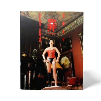 Eri Ishida Photobook, Helmut Newton, Sin II