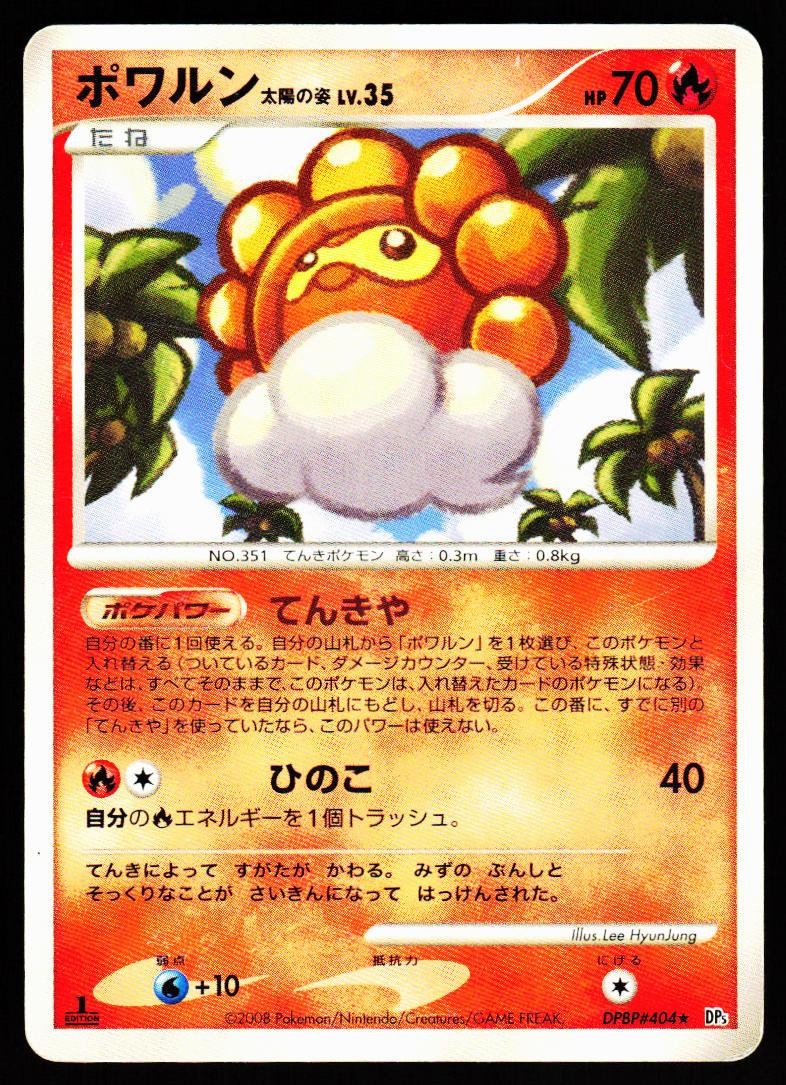 Castform Sunny Form DPBP#404 Non Holo Cry from the Mysterious Pokemon Japan HP