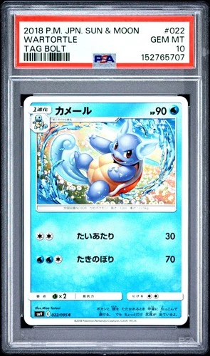 2018 POKEMON JAPANESE SUN & MOON TAG BOLT #022 WARTORTLE PSA 10