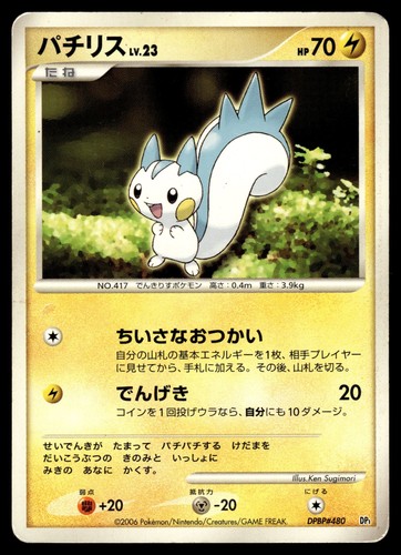 PACHIRISU - DPBP#480 Non Holo Rare Space Time Creation Pokemon Japanese MP