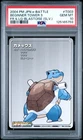 PSA 10 2025 CERT BLASTOISE 2004 POKEMON JPN e-BATTLE FIRERED & LEAFGREEN #T003