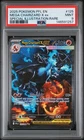 2025 POKEMON PFL EN-SPECIAL ILLUSTRATION RARE #125 MEGA CHARIZARD X EX PSA 9