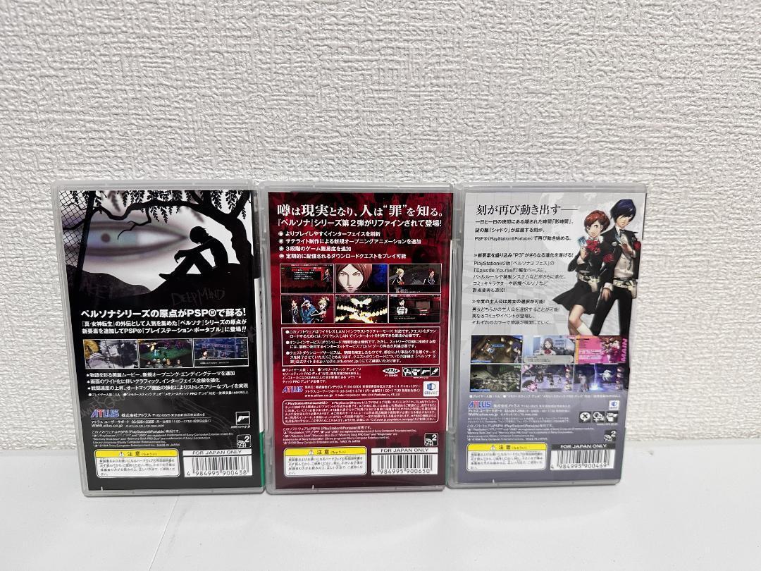 Persona 1, 2 Innocent Sin & 3 PSP Game Set - PlayStation Portable