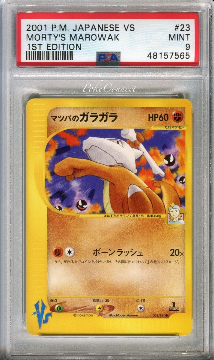 PSA 9 MINT Pokemon Morty's Marowak Japanese VS Series 1st Edition