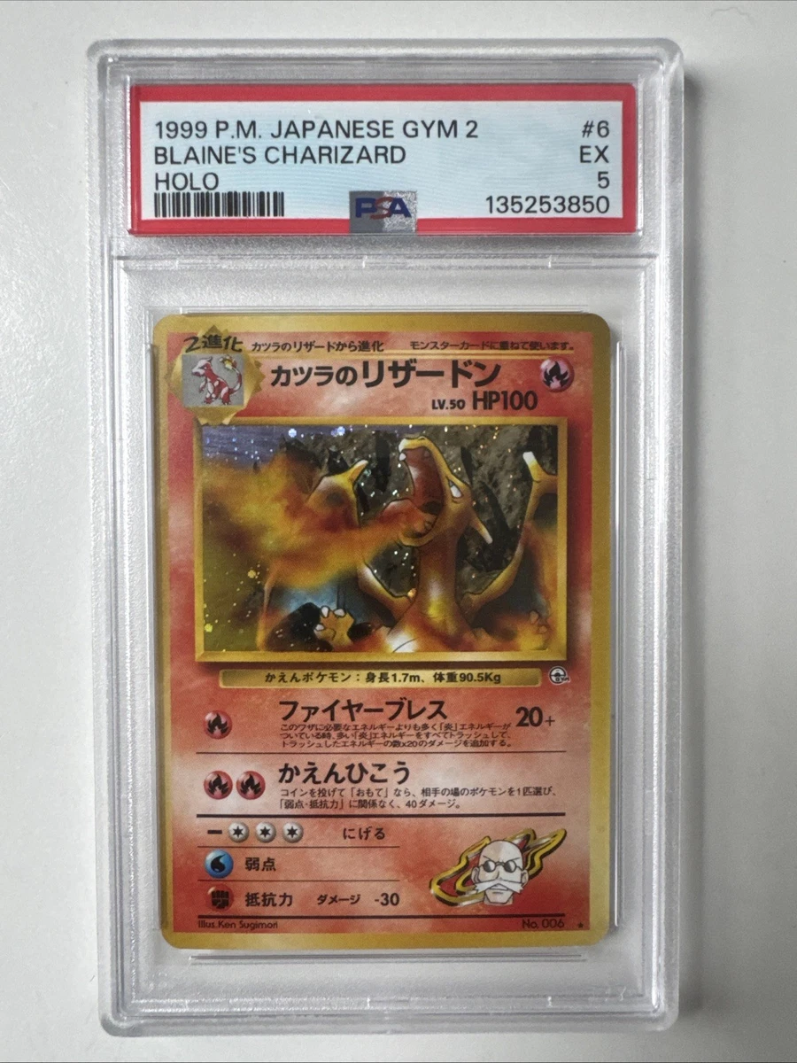 Pokémon TCG Professional Sports Authenticator (PSA) Grade 5