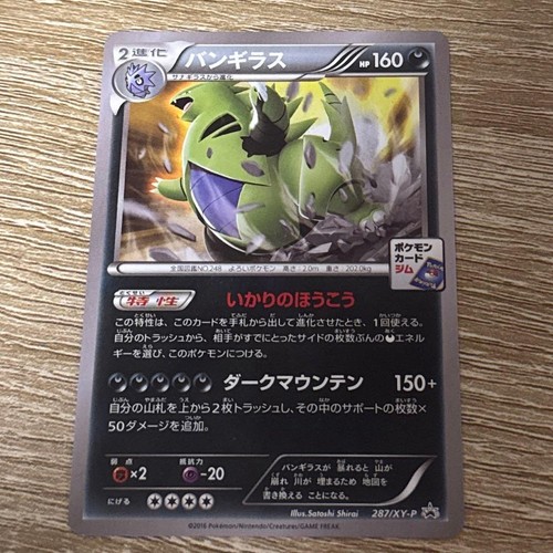 Pokemon Card Tyranitar PR 287/XY-P XY Promo Japanese