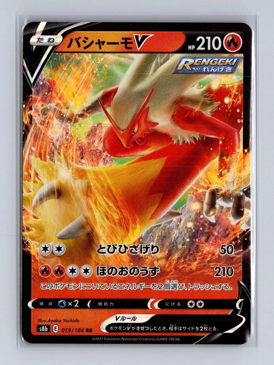 25+ Blaziken V 019/184 S8b: Vmax Climax for sale | Updated Oct 2026