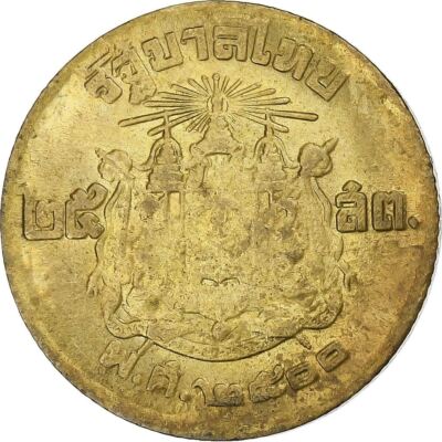 Thailand | 5 Satang Coin | Rama IX | Y:78, Schön:232 | 1957 | eBay