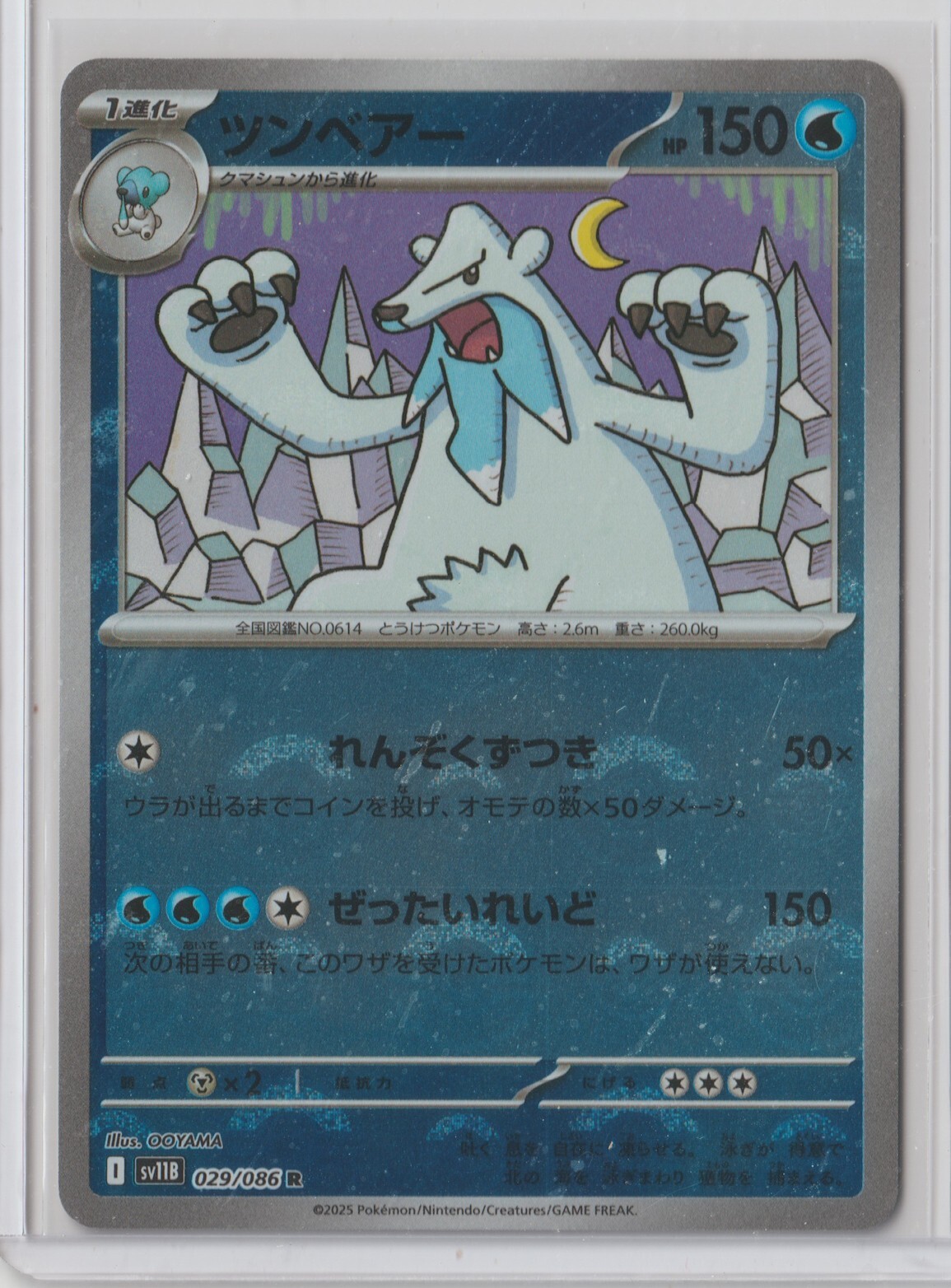 Pokémon Japanese 2025 Black Bolt BEARTIC 029/070 R MINT REVERSE HOLO