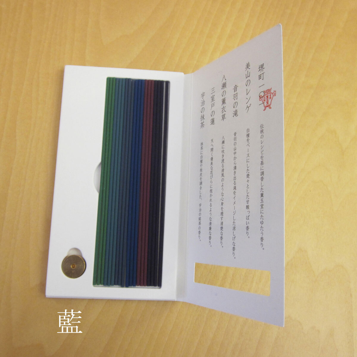 Kungyokudo Incense Trial Kyoto longestablished incense stick eBay