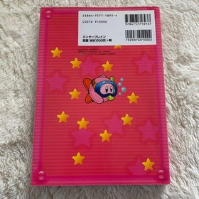 Kirby's Mirror Labyrinth Guide Famicom Communications / Complete Support Book