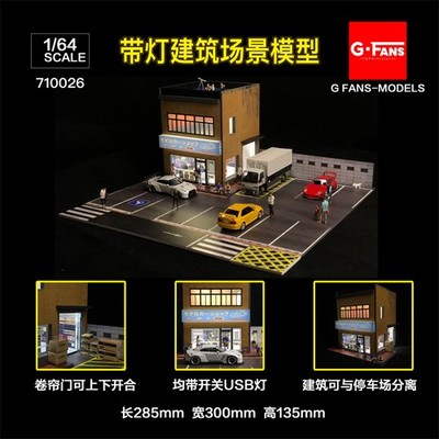 G-Fans 1/64 Diorama LED Lighting 3D Model Shop Building Scene