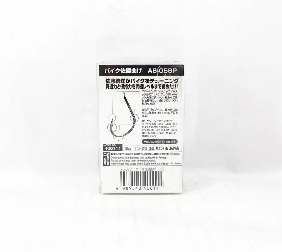 Decoy AS-05SP Pro Pack Jigging Single Pike Size 1/0 (0111) - Photo 2/4