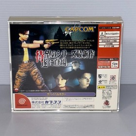 Dreamcast  Biohazard Code: Veronica  SEGA  JAPAN